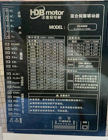 交流步進電機驅(qū)動器,兩相步進電機驅(qū)動器-漢德保電機